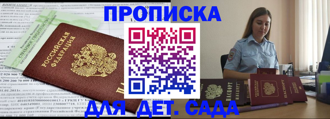 временная регистрация поиск в Долгопрудном