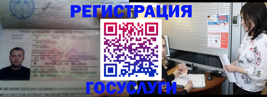 прописка от собственника в Долгопрудном