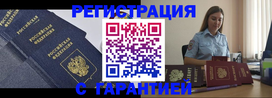 прописка иностранных граждан в Долгопрудном
