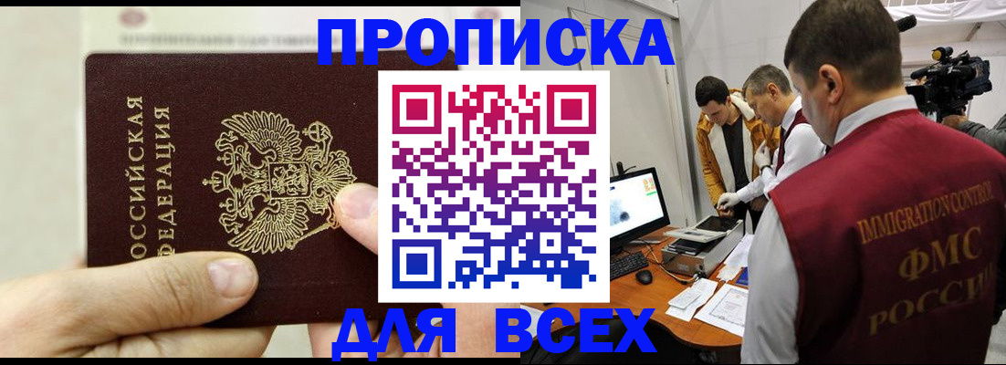 временная регистрация адрес в Долгопрудном