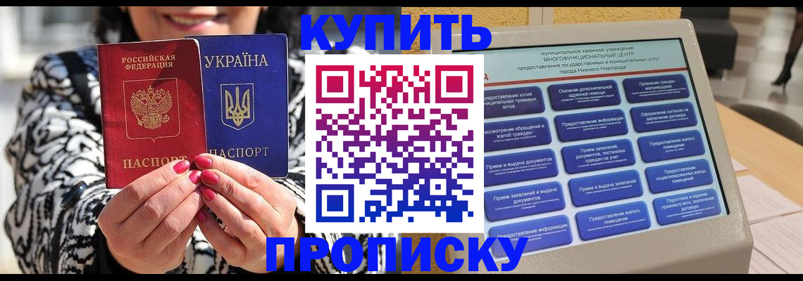 временная регистрация надежно в Долгопрудном