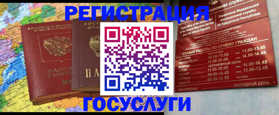 временная регистрация надежно в Долгопрудном