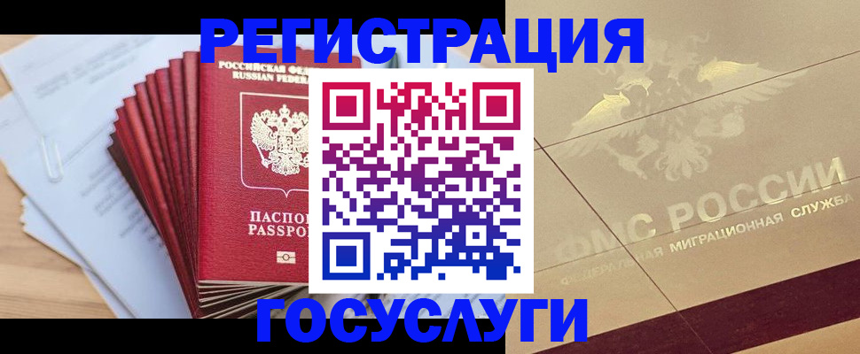 временная регистрация гарантия в Долгопрудном