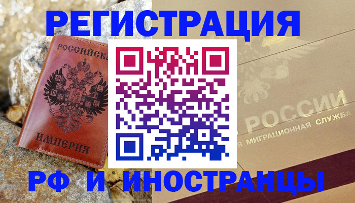 временная регистрация 2025 в Долгопрудном