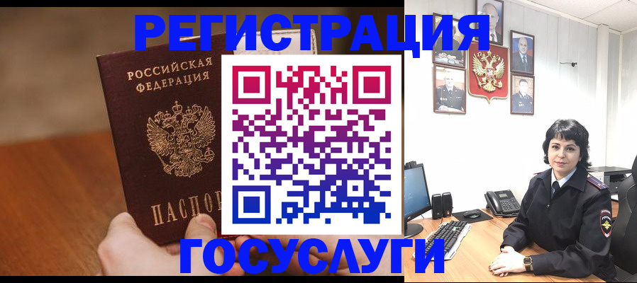 прописка штамп в Долгопрудном