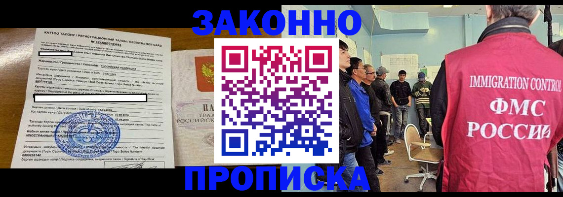 прописка для школы в Долгопрудном