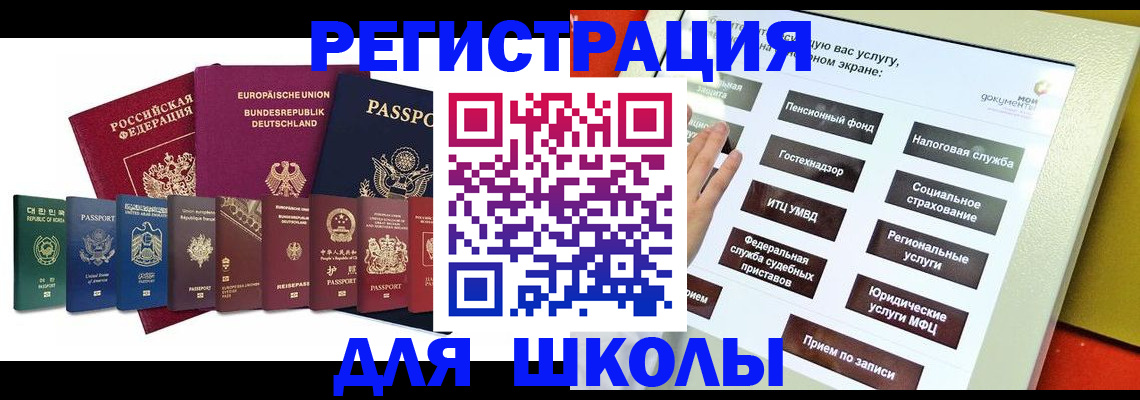 прописка штамп в Долгопрудном