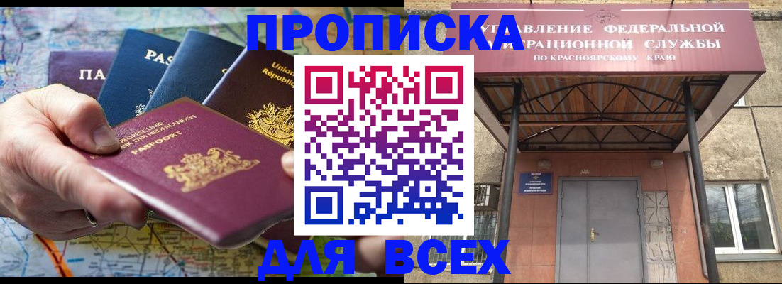 временная прописка в Долгопрудном